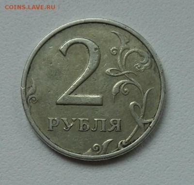 2 руб. 1999 ММД 5 шт. до 5.11 22.00 по Мск - SAM_4673.JPG