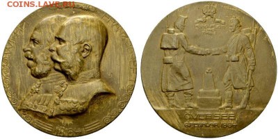 Настольные Медали 19-20 в. Германия, Россия Австрия, Франция - 1864