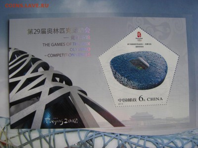 Подарочный альбом Олимпийские арены Китая 2008г.оценка - IMG_2510.JPG