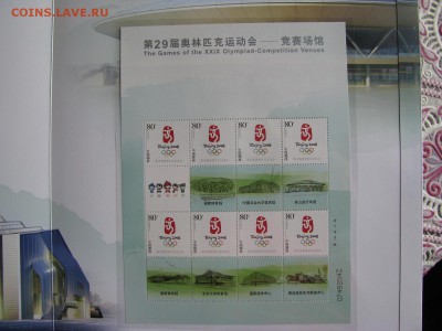 Подарочный альбом Олимпийские арены Китая 2008г.оценка - IMG_2494.JPG