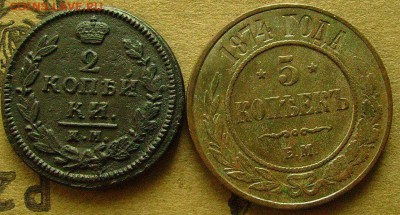 2 копейки 1829 км и 5 копеек 1874 ем до 5.11.2014  в 22-00 м - еее2