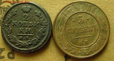 2 копейки 1829 км и 5 копеек 1874 ем до 5.11.2014  в 22-00 м - еее1