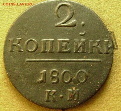 2 копейки 1800 км  до 5.11.2014 в 22-00 мск - ллл2