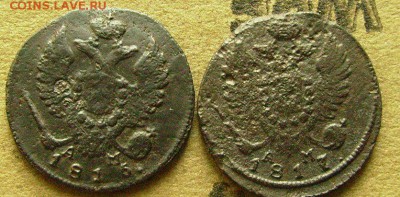 деньга 1815 и 1817 км  до 5.11.2014 в 22-00 мск - ооо3