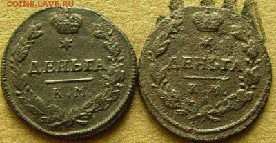 деньга 1815 и 1817 км  до 5.11.2014 в 22-00 мск - ооо2