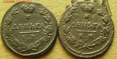 деньга 1815 и 1817 км  до 5.11.2014 в 22-00 мск - ооо1