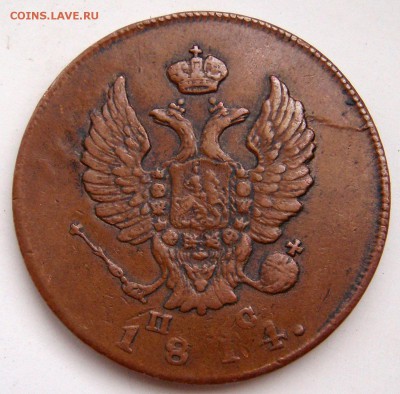 2 копейки 1814г. ИМПС (2 желудя) - 0402