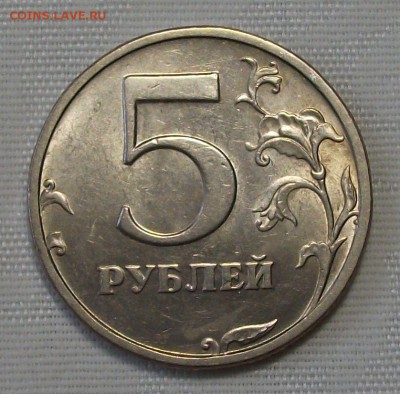 5 руб. 2003г. ---ОТЛИЧНАЯ--- с 200 р. до 7 ноября в 22:00 - DSCF7572.JPG