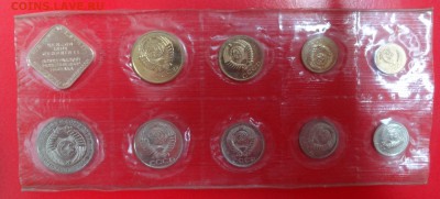 Набор СССР 1990 ЛМД (мягкий) до 05.11.2014 г. 22-00 МСК - DSC01298.JPG