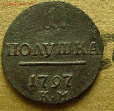 полушка 1797 км до 5.11.2014в 22-00 мск - ттт2