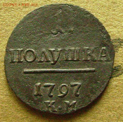 полушка 1797 км до 5.11.2014в 22-00 мск - ттт1