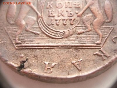 10 копеек 1777 Сибирь оценка - P1300094.JPG
