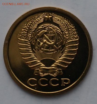 5 копеек 1977 наборная - DSC03430.JPG
