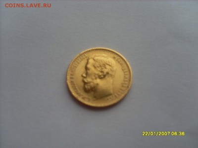 5 рублей 1898г. АГ подлинность и оценка. - SL380731.JPG