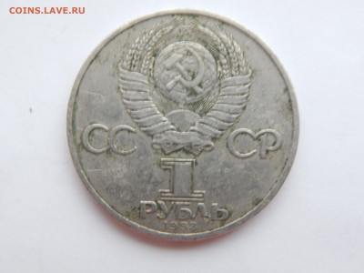 с Рубля.1р.Маркс.1983г.до 5.11.14.до22.00. - DSCN1435[1].JPG