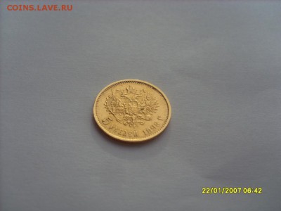 5 рублей 1898г. АГ подлинность и оценка. - SL380741.JPG
