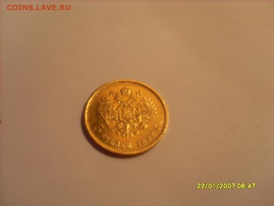 5 рублей 1898г. АГ подлинность и оценка. - SL380745.JPG