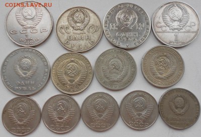 1 рубль годовики + 50 копеек и немонго юбилейки - DSCN2798