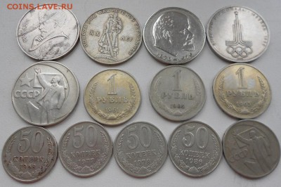 1 рубль годовики + 50 копеек и немонго юбилейки - DSCN2795