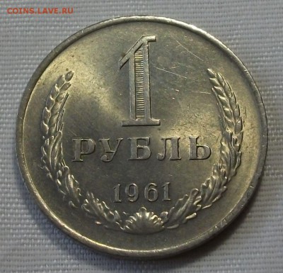 1 руб. 1961г. с 200р. ШТЕМПЕЛЬНЫЙ UNC до 7 ноября в 22:00 - DSCF7579.JPG