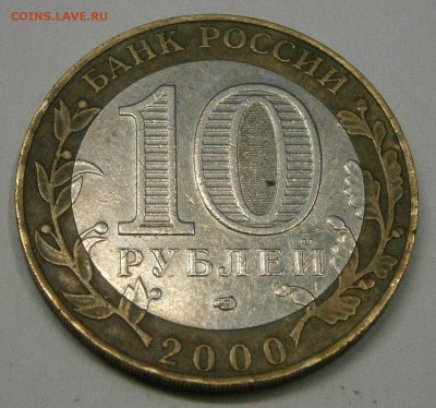 10р. 2000г. Политрук спмд ШТ. 1.2 до 6.11. в 21-00 по МСК. - PB020003.JPG