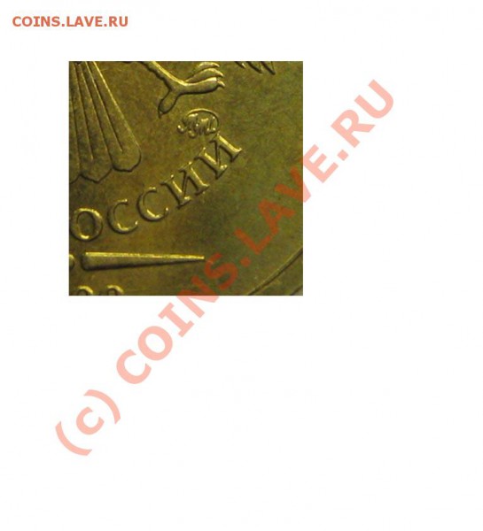 10 рублей 2009 не юб. шт Д) до 29.04.10 ,17.00 - 10р