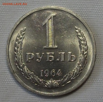 1 руб. 1964г. с 200р. ШТЕМПЕЛЬНЫЙ UNC до 7 ноября в 22:00 - DSCF7582.JPG