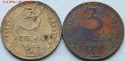 3 копейки 1948 года 2 штуки  определение разновидности - DSCF8043