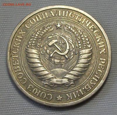 1 руб. 1967г. с 200р. С ОБОРОТА до 7 ноября в 22:00 - DSCF7593.JPG
