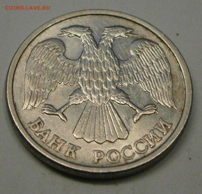 10 руб. 1993 ЛМД(маг.)-полный раскол реверса до 6.11. 21-00 - PB020008.JPG