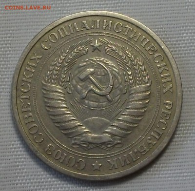 1 руб. 1967г. с 200р. С ОБОРОТА до 7 ноября в 22:00 - DSCF7592.JPG