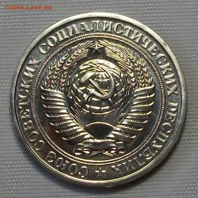 1 руб. 1974г. с 200р. НАБОРНЫЙ SUPER !!! до 7 ноября в 22:00 - DSCF7597.JPG