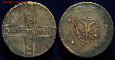 5 копеек 1725г. и 2 копейки 758г. - 5коп1725_1