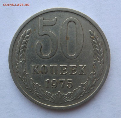10 копеек 1966 и 20 копеек 1969 - 50-75