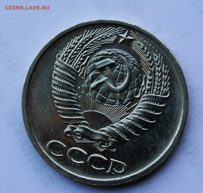 10 копеек 1966 и 20 копеек 1969 - 50-1975