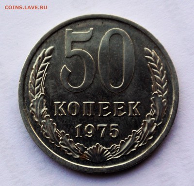 10 копеек 1966 и 20 копеек 1969 - 50-1975-2
