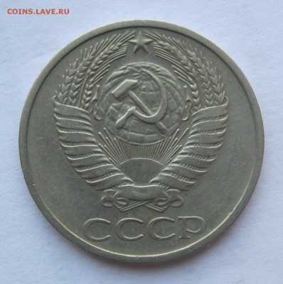10 копеек 1966 и 20 копеек 1969 - 50-71-2.JPG
