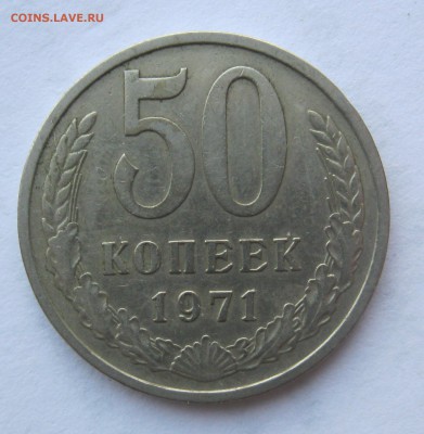 10 копеек 1966 и 20 копеек 1969 - 50-71.JPG