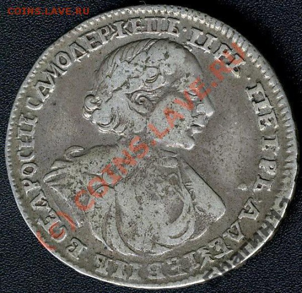 Полтина 1720 - ыы
