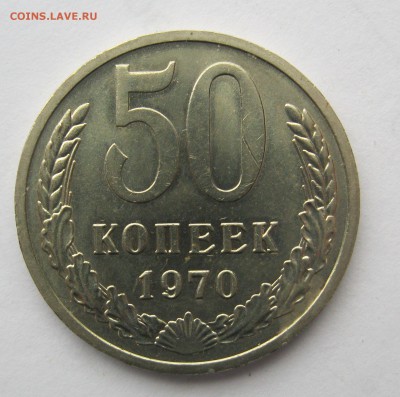 10 копеек 1966 и 20 копеек 1969 - 50-70