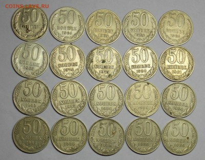 50 копеек 64,74,80,81,83,84,86-20 шт. до 4.11 - монеты 092