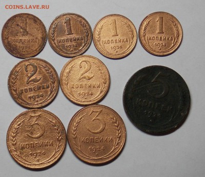 1,2,3,5 коп. 1924-8 шт.до 4.11 - монеты 094