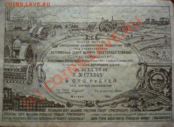 Акция в 100 рублей. - P1120905.JPG