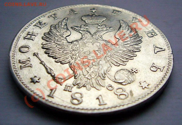 Рубль 1818  до 1.05.10  22-00 МСК - руб-1818-6