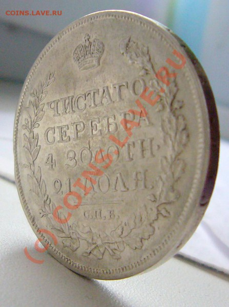 Рубль 1818  до 1.05.10  22-00 МСК - руб-1818-8