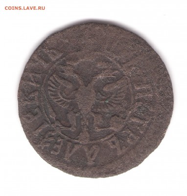 Полушка 1706 года - 04