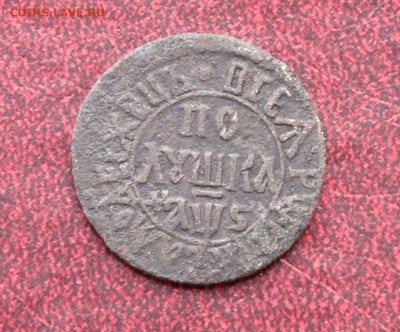 Полушка 1706 года - 02