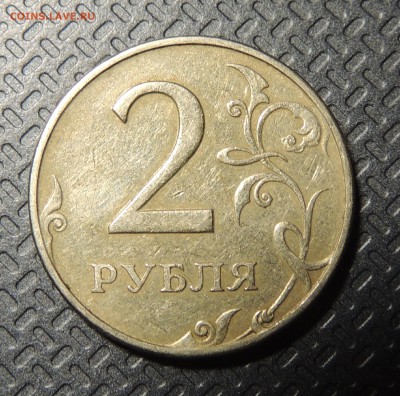 2 рубля 1997г ммд Подскажите по штемпелю. - DSCN3942.JPG