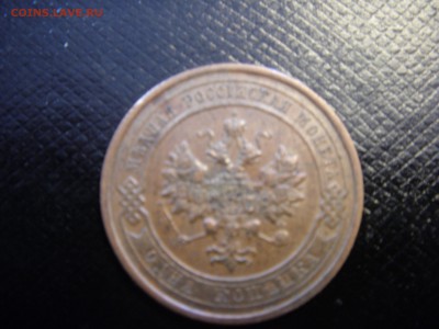 Копейка 1915,не плохая - SDC10165.JPG