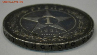 1 руб. 1921 АГ на подлинность и оценку. - PB030011.JPG
